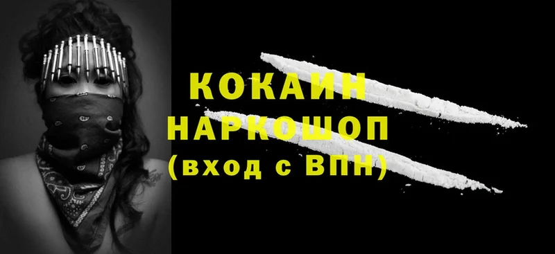 как найти наркотики  Вятские Поляны  Cocaine 98% 