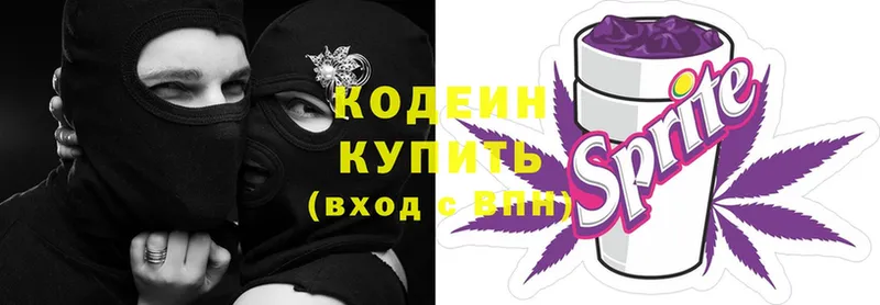 Codein Purple Drank  купить наркотик  ОМГ ОМГ вход  Вятские Поляны 